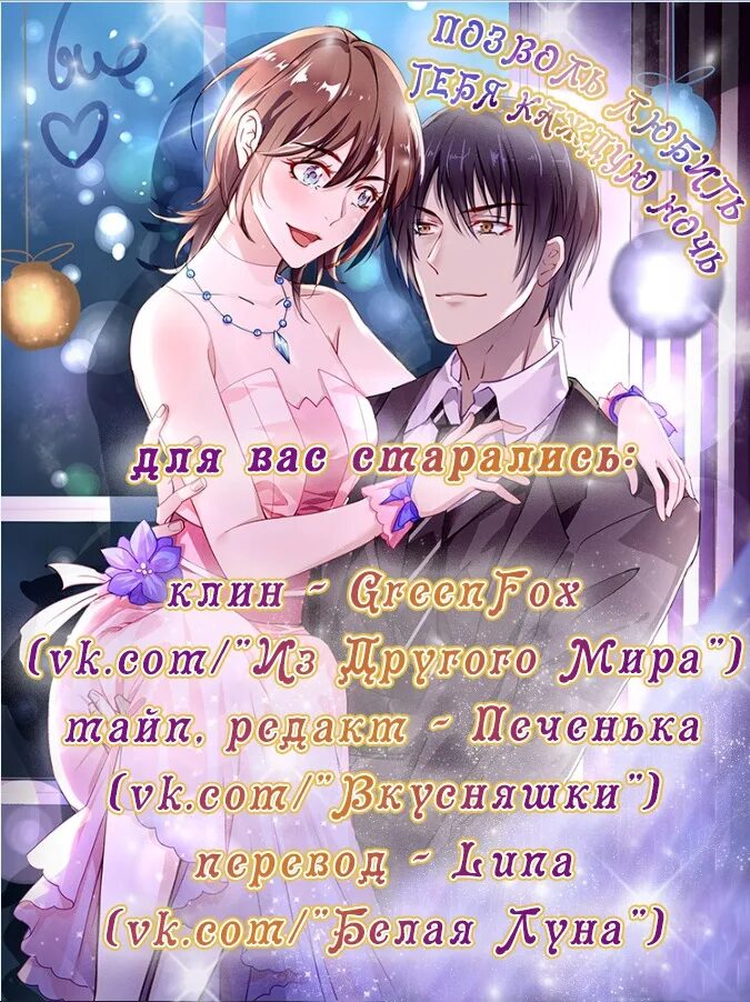 Хочу баловать тебя манга. Буду тебя баловать манга. Галя балована анекдот. Читать балованная. Читать мангу хочу баловать тебя.