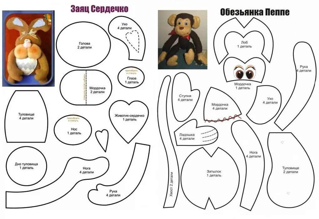 Выкройки игрушек. Мягкие игрушки своими руками выкройки. Мягкая игрушка своими руками свыйкройкой. Пошив мягкой игрушки своими руками с выкройками.