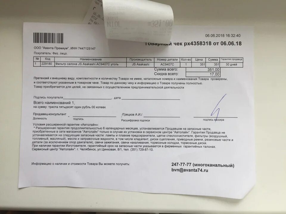 Число претензии