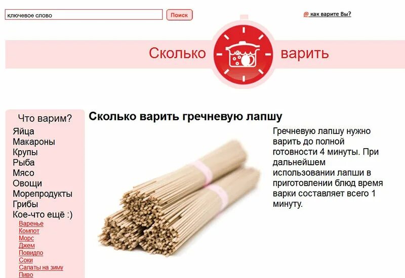 Сколько варить домашнюю лапшу по времени. Сколько варятся спагетти по времени. сколько варить спагетти. сколько минут варить макароны. сколько минут варить спагетти.