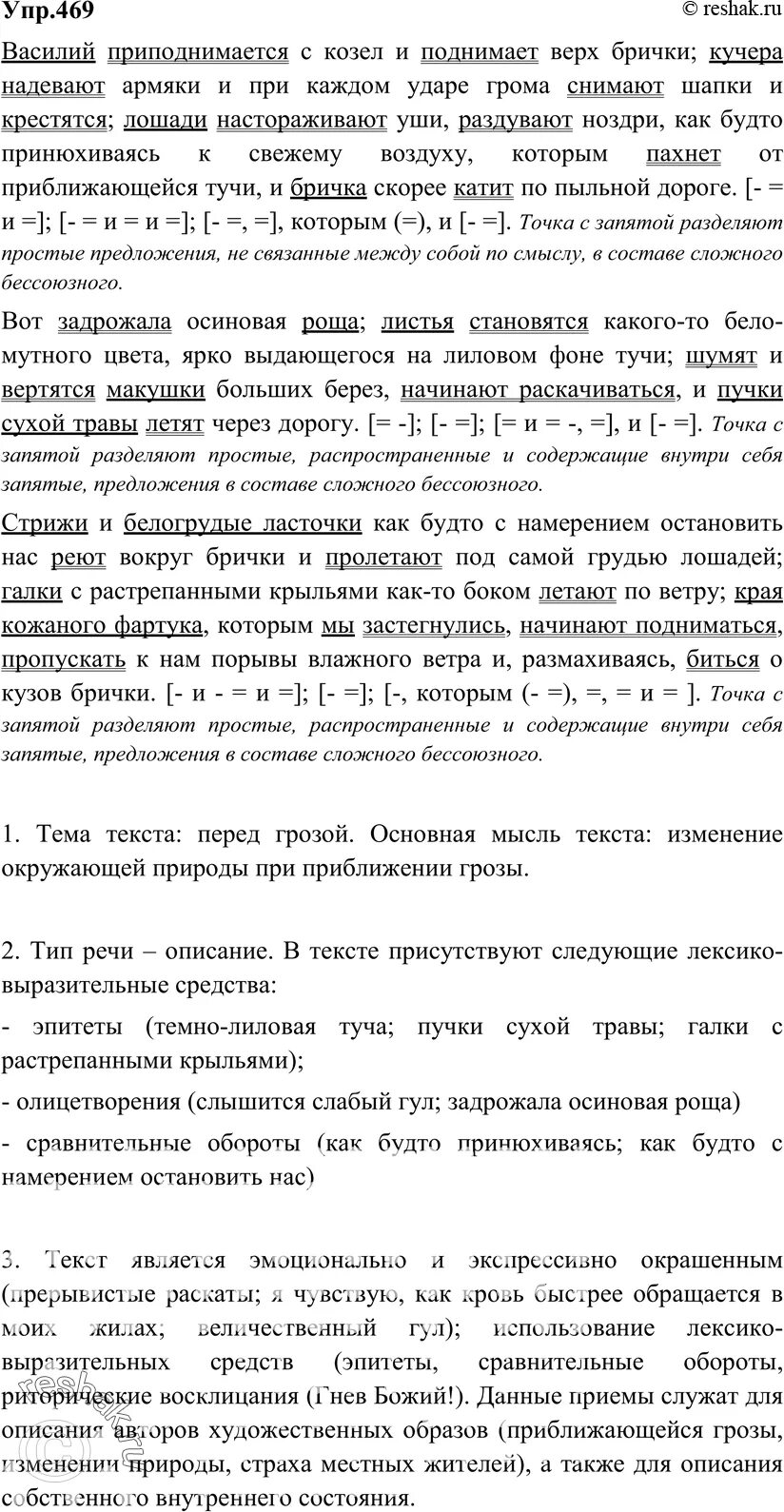 Предательство текст изложения. Изложение многие думают быть искренним значит открыто. Изложение искренность. Текст некоторые считают что человек взрослеет в определенном. Изложение многие думают быть искренним значит открыто.