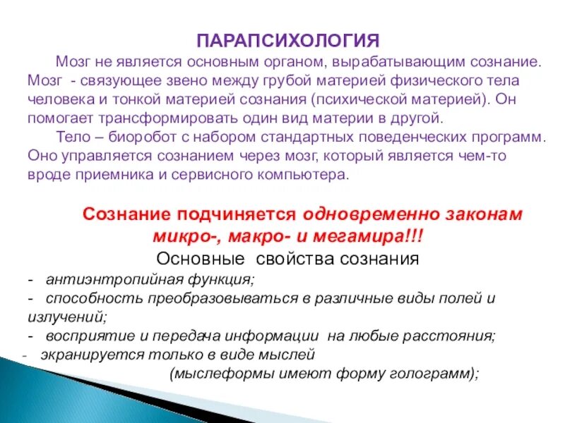 Является важным органом всей