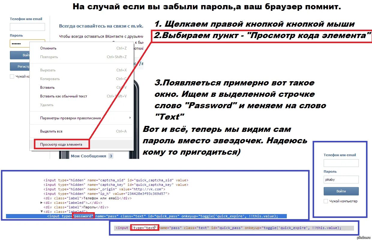 5 слов паролей для достижения любой. Слова пароли. фразы пароли. слова пароли ключи. слова-пароли для подсознания.