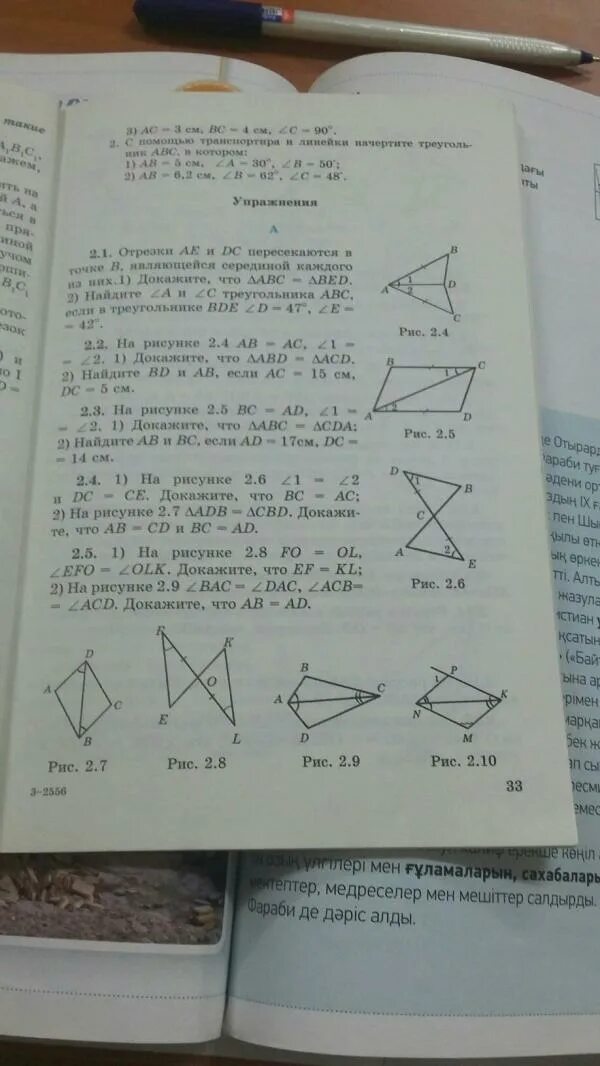 Докажите, что abd = acd. Доказать равенство треугольников ac и bd. Доказать что треугольник abc равен треугольнику cda. Доказать: ∆abd = ∆acd. Докажите что abd acd.