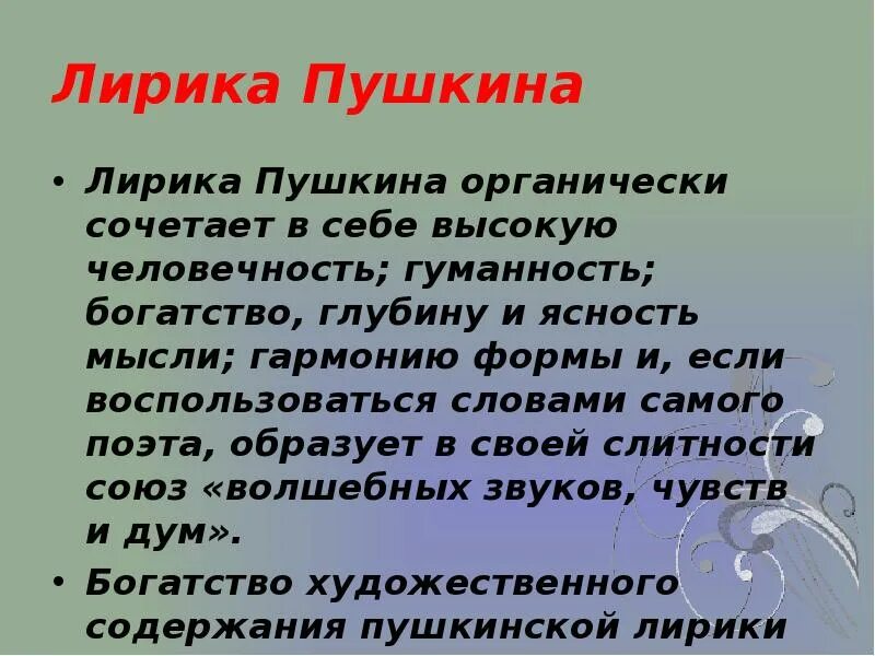 Какие стихотворения являются лирическими