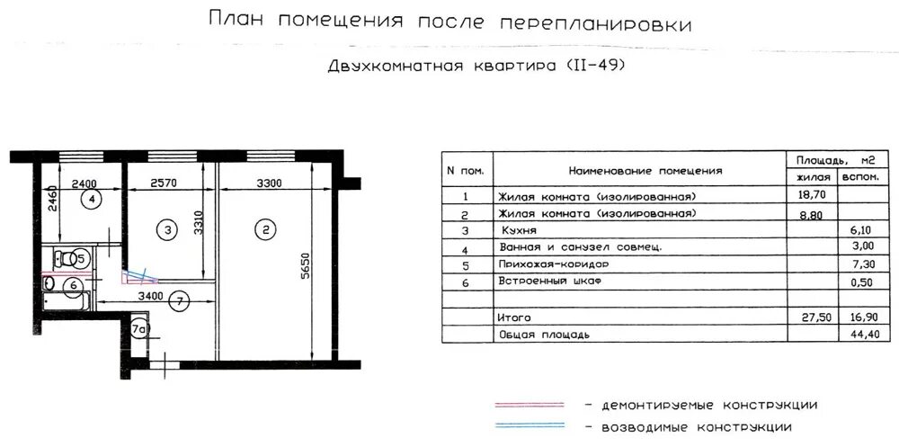 Тип квартиры а и б. Планировка п44 2-х комнатная квартира. план бти 3 комнатной квартиры. перепланировка п3 двухкомнатная. планировка трешка ii-49.