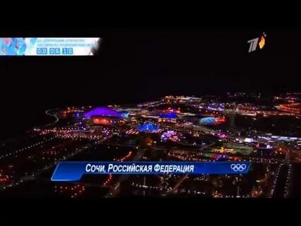 Открытия сочи видео