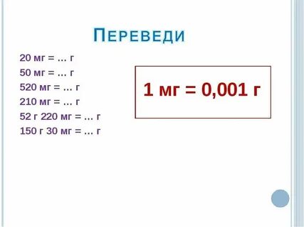 Сколько мг в пакетиках