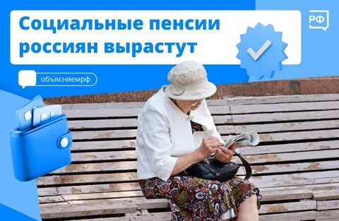 Государственная пенсия с 1 апреля