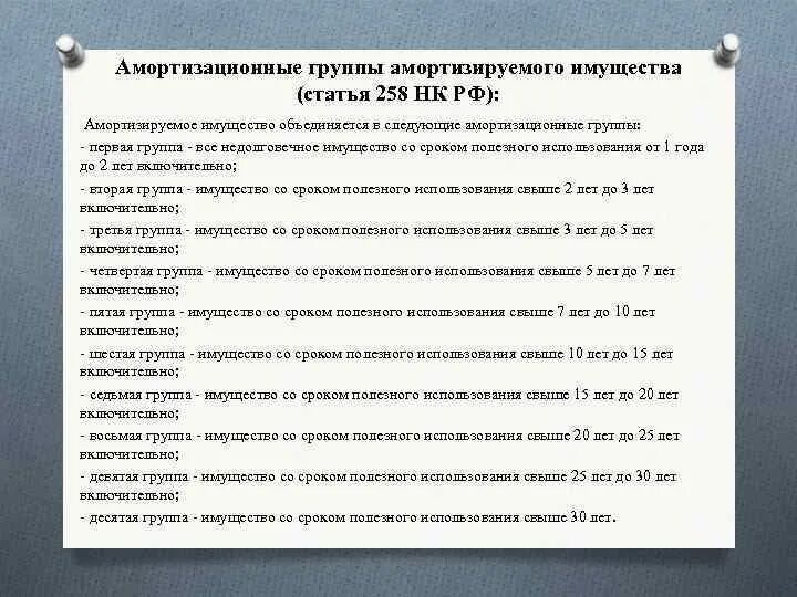 Тягач срок полезного использования. Тягач срок полезного использования