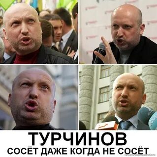 Турчинов погибает