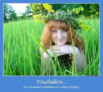 Я полюбил улыбку