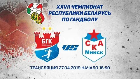 Трансляции минск