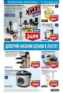 Скидки в магазинах бытовой техники