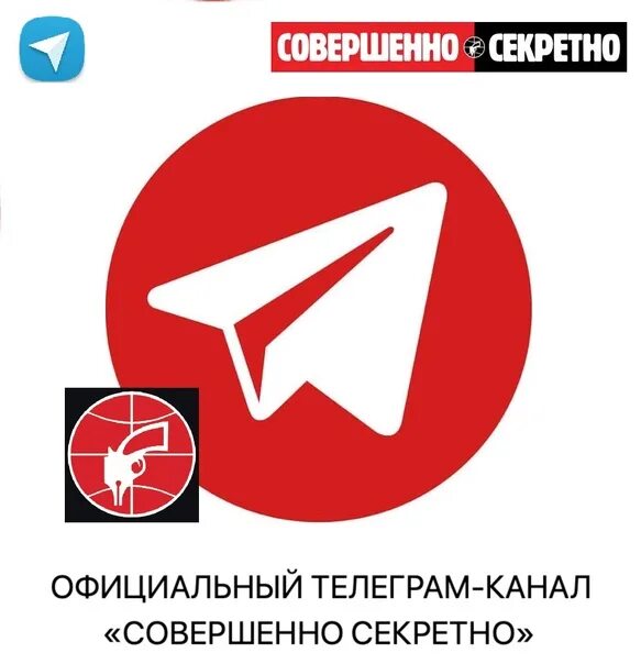 Совершенно секретно канал программа. Совершенно секретно (телеканал). narminjan_official. narminjan 18.