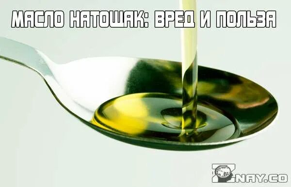 Пить масло. Пить масло натощак. Растительное масло натощак. Выпил масло. Человек пьет масло
