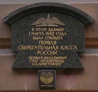 Сбербанк погребение вкладчикам