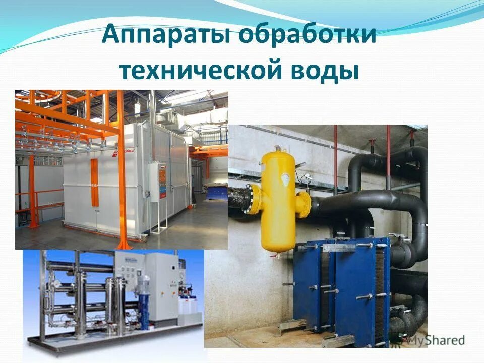 техническая обработка