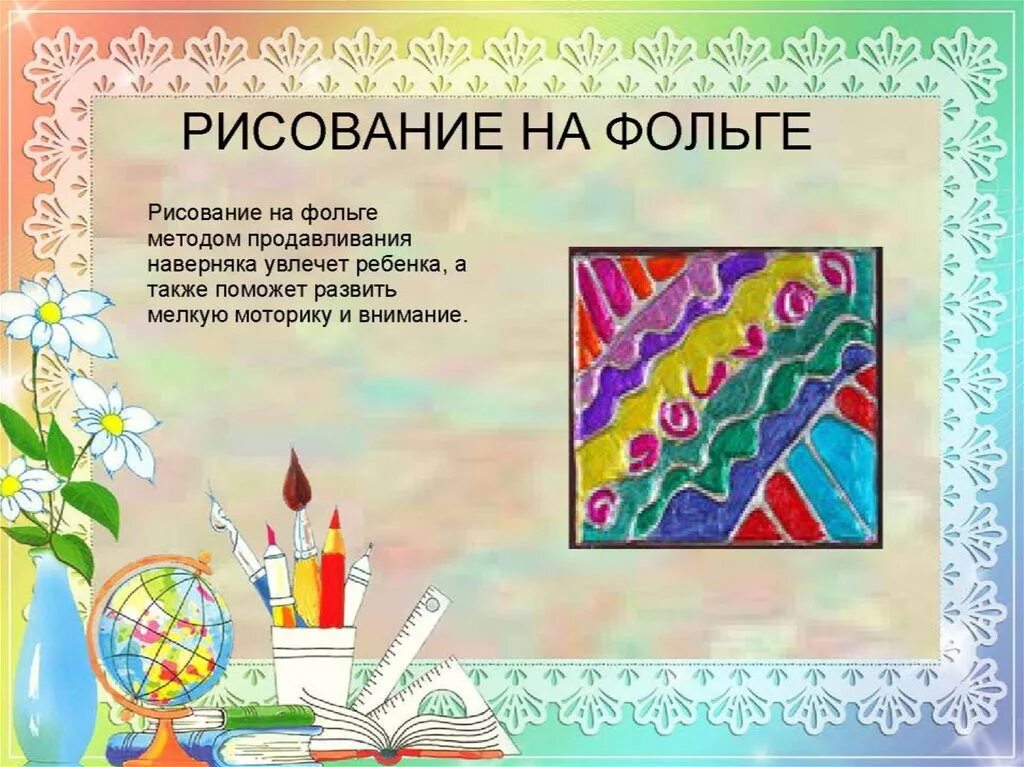 Виды рисунков детей. Нетрадиционное рисование презентация. Виды рисования. Рисование для презентации. Презентация по нетрадиционному рисованию.