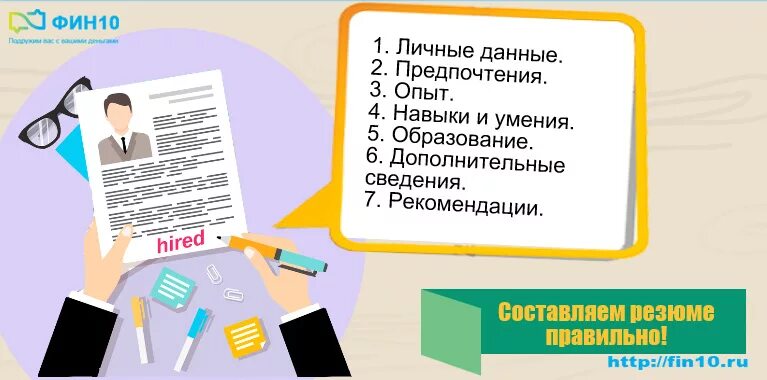 Ошибки при составлении резюме. Резюме рисунок. основные ошибки при составлении резюме. ошибки при написании резюме. рекомендации по составлению резюме образование.