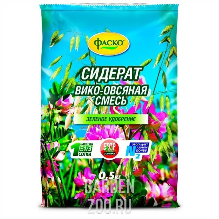 Вико-овсяная смесь. Вико-овсяное сено. Сидерат вико овсяная смесь. Вико овсяная. Вико семена.