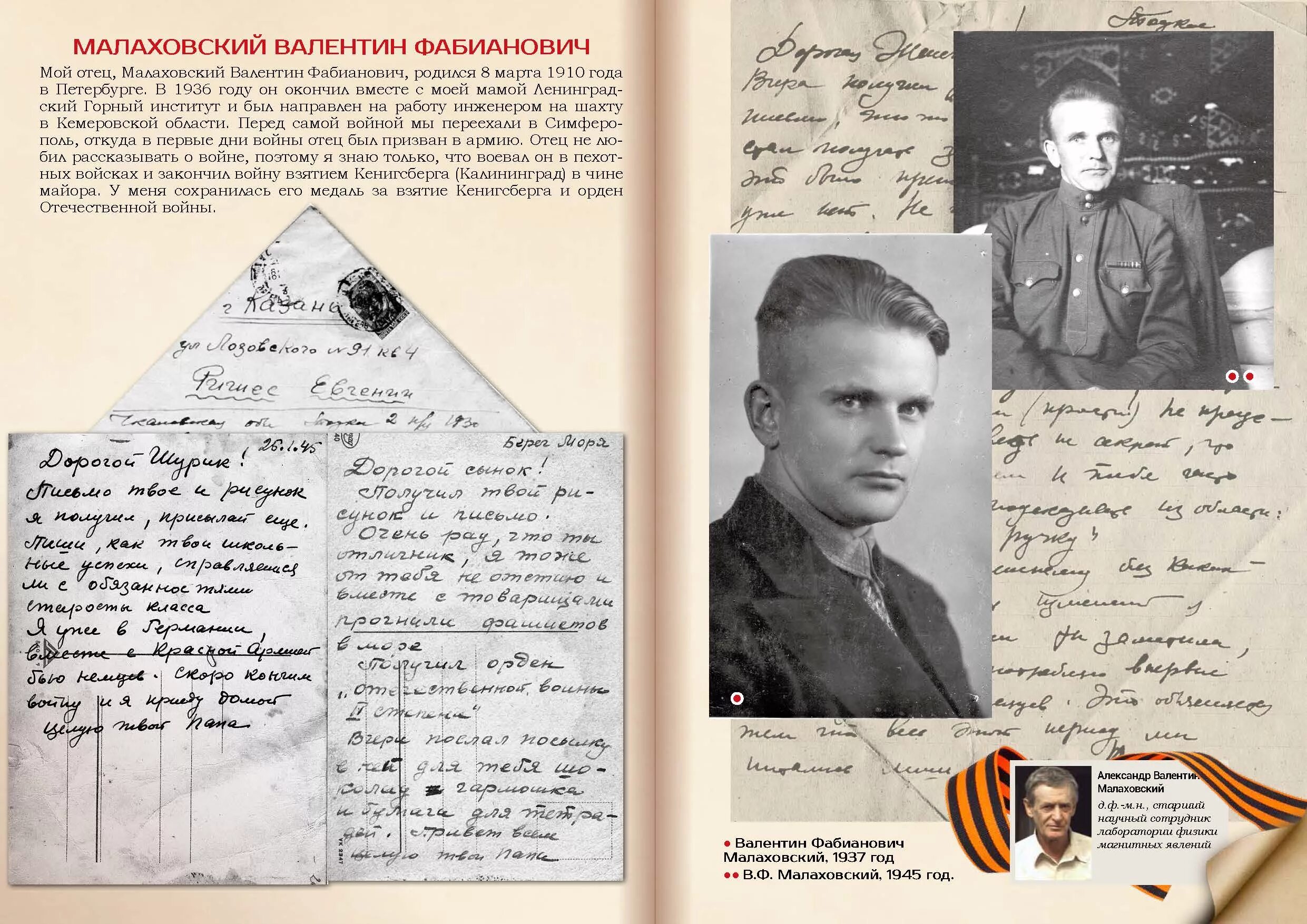 Профессор малаховский. Профессор малаховский. Профессор малаховский. Владислав малаховский математик. Профессор малаховский.