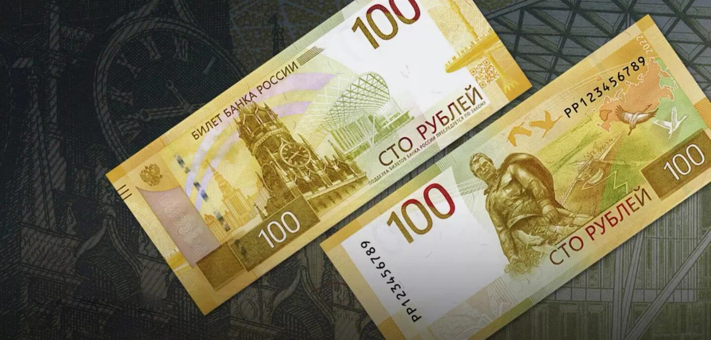 Какую купюру выпустили. Новая банкнота 100 рублей 2025 года. новая купюра 100 рублей 2025. новая 100 рублевая купюра 2025. банк россии представил новую купюру номиналом 100 рублей.