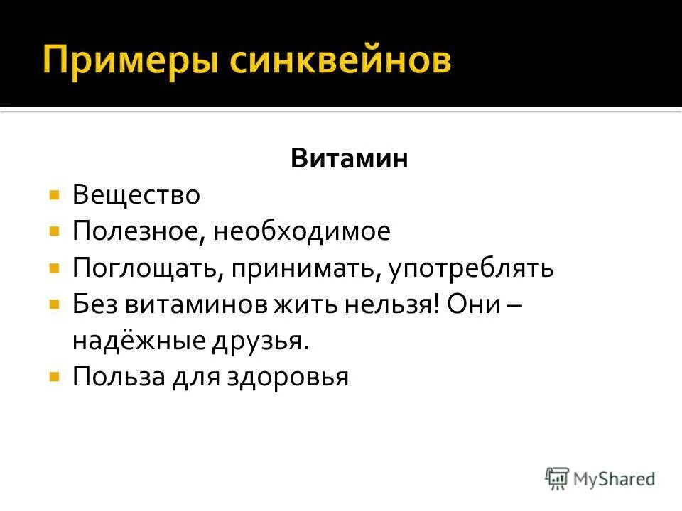 синквейн к слову. синквейн на чувашском языке. синквейн хлеб. пословицы к сказке теплый хлеб. синквейн на тему хлеб.
