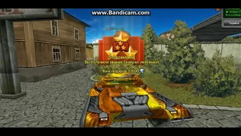 Танки дают звания
