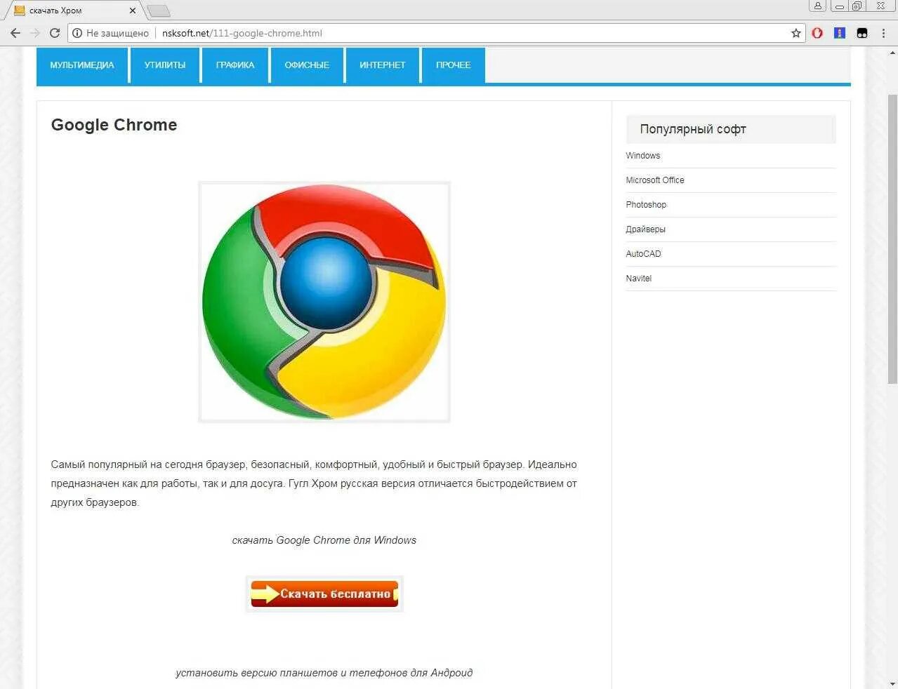 Браузер гугл русская версия. Установка Google хром. Google Chrome браузер. Установка браузера хром. Установщик гугл хром.