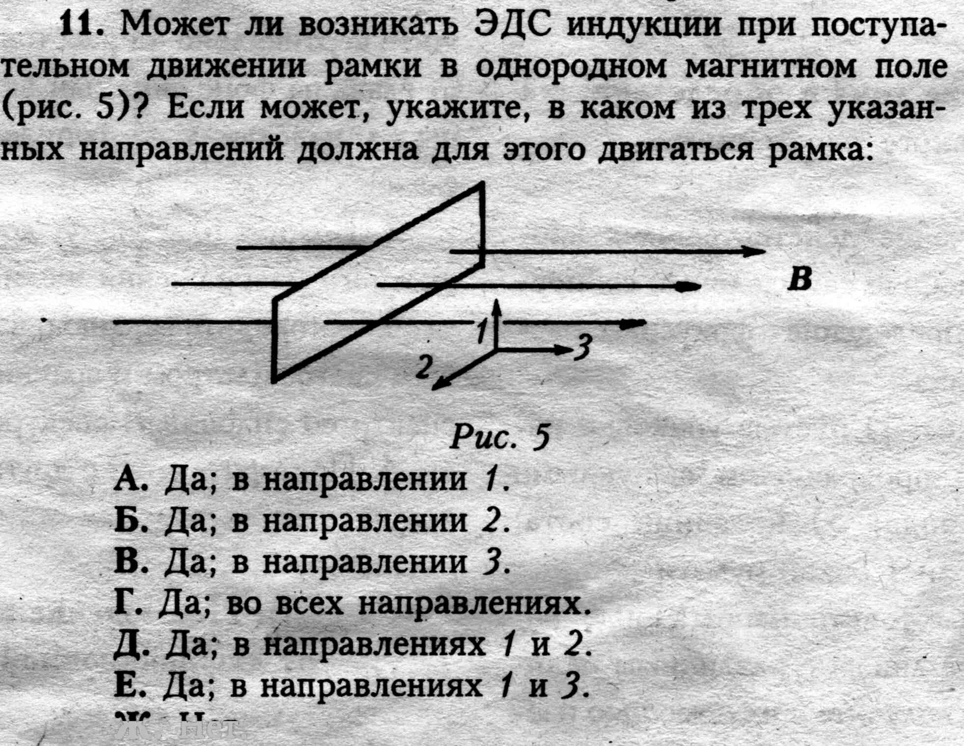 Эдс индукции при вращении рамки. Эдс индукции в движущихся проводниках формула. Эдс индукции при вращении рамки. Эдс индукции рамки в магнитном поле. Электромагнитная индукция в движущихся проводниках.