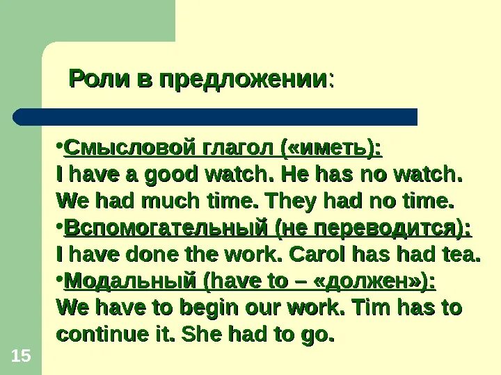 Как переводится do they