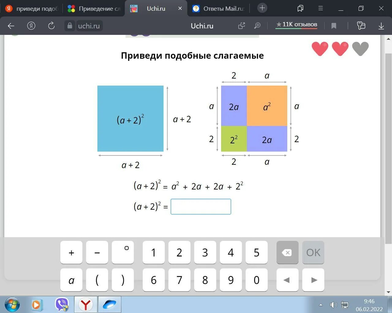 Вписанный квадрат учи ру 2 класс