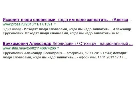 Плетение словес