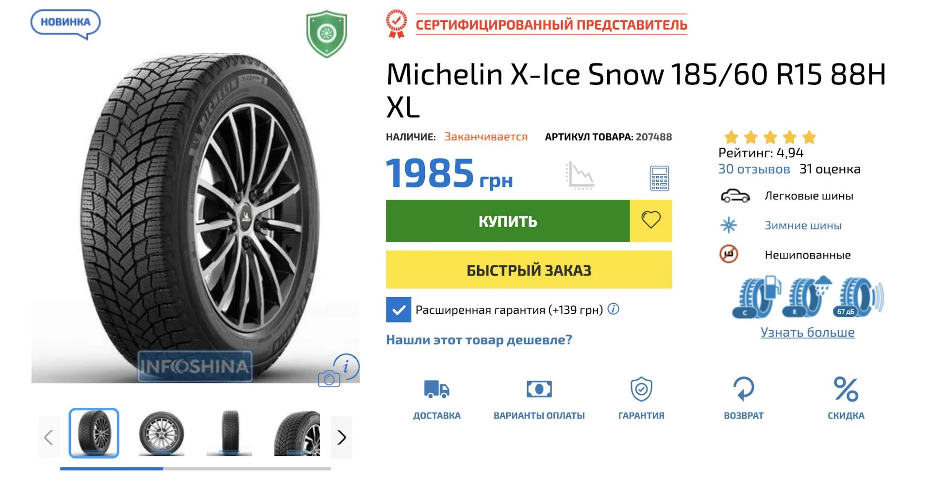 Автошина contyre 215/65r16 98h drive eco. Шины курск интернет магазин. Выставка шины рти и каучуки 2022. Cordiant professional шинный центр. Автошина 185/60 r15 michelin x-ice 3 xl 88h.