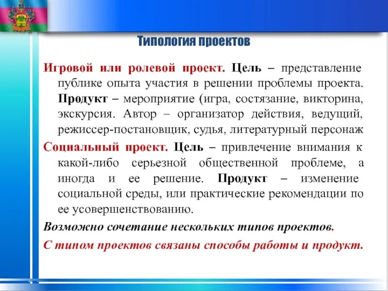 Игровой ролевой проект примеры