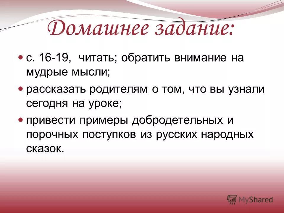 рассуждение добродетель