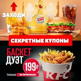 Бургер кинг тайный бургер