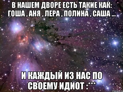 Включи леру