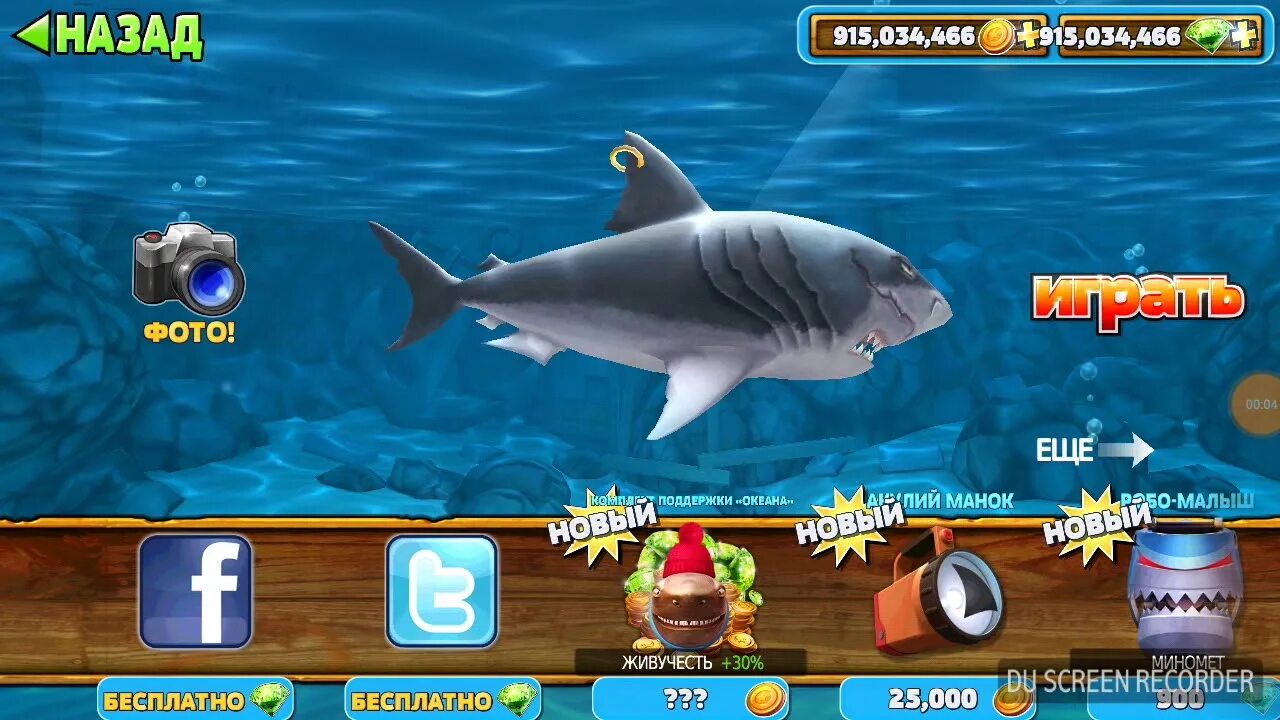 Игра голодная акула 2. Hungry shark evolution карта. Хангри шарк акула большой папочка. Хангри шарк ворлд акулы. Игра про акул много денег.