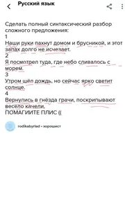 Дыма синтаксический разбор