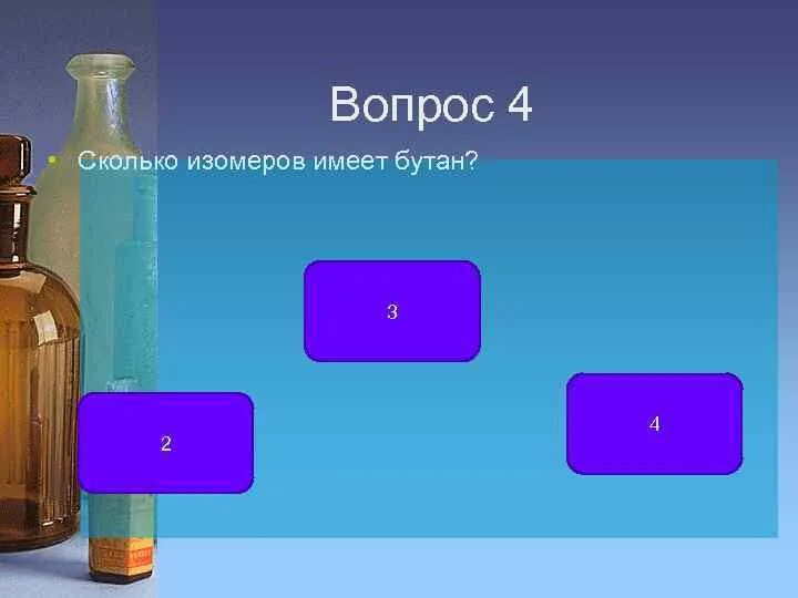 Бутан с4н10