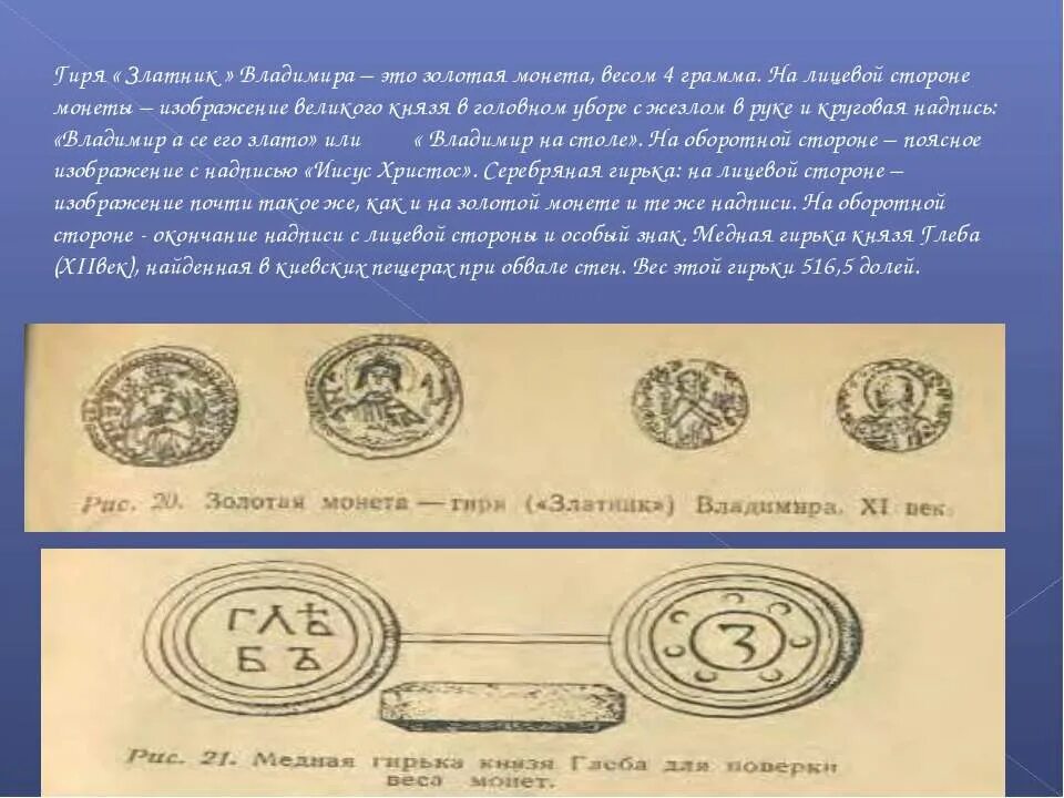 В случайном эксперименте симметричную монету бросают дважды. Оборотная сторона монеты. Аверс реверс легенда монеты. Легенда на монете. «орёл».