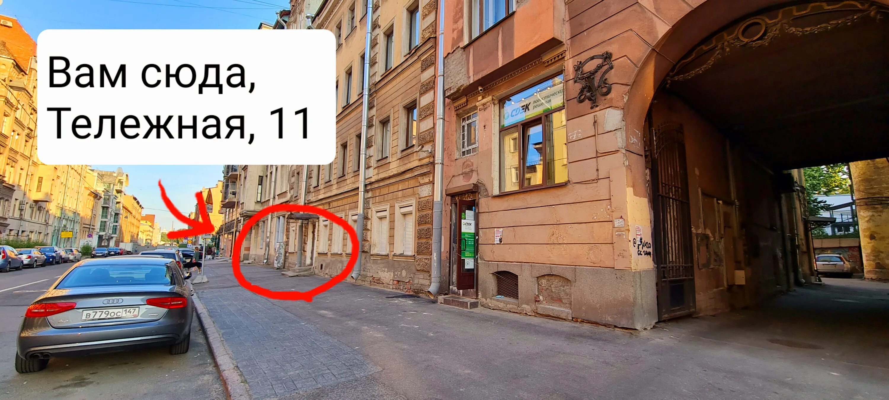 Санкт-петербург, ул. Тележная д. Типичный питер тележная 37р санкт петербург. Тележная 31 санкт-петербург. Типичный питер спб.