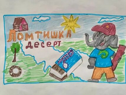 Ломтишка все на движ конкурс