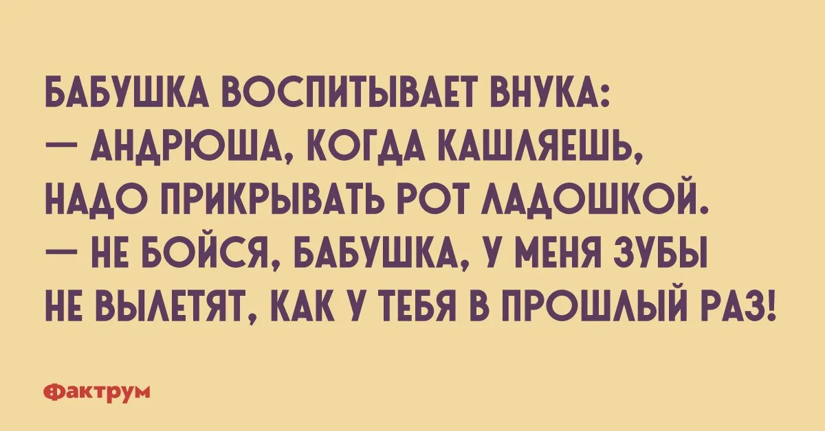 Анекдоты про бабушку и внука. Анекдоты про бабушек и внуков. Анекдоты для бабушек смешные. Анекдот про бабушку и внучку. Шутки для бабушек