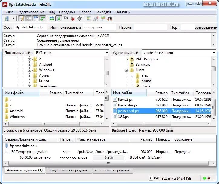 Ftp клиент для windows. Ftp-клиент. фтп клиент. filezilla (windows). ftp программа.