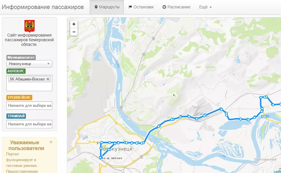 Автобус новокузнецк междуреченск расписание. Портал информирования пассажиров. Карта общественного транспорта Кемерово. Транспорт онлайн Новокузнецк автобус. Новосибирск Белово автобус маршрут.