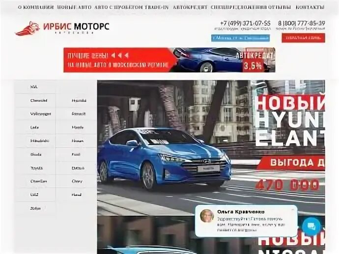 Ирбис моторс краснобогатырская ул