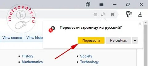 Браузер переводящий с английского на русский